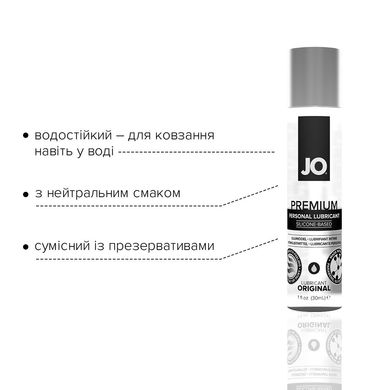 Лубрикант на силиконовой основе System JO PREMIUM - ORIGINAL (30 мл) SO1433 фото