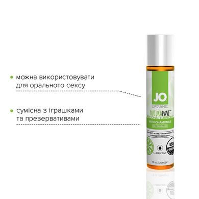 Змазка на водній основі System JO NATURALOVE — ORGANIC (30 мл) з екстрактом листя агави та ромашки SO1489 фото