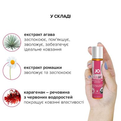 Змазка на водній основі System JO NATURALOVE Strawberry (30 мл) з екстрактом ромашки та листя агави SO1491 фото