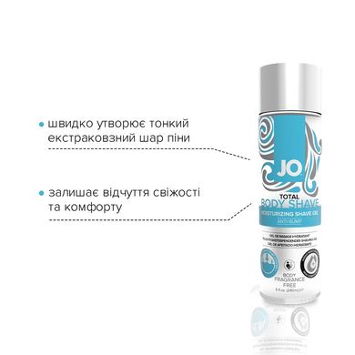 Гель для бритья System JO TOTAL BODY - ANTI-BUMP INTIMATE SHAVING GEL (240 мл) SO1779 фото