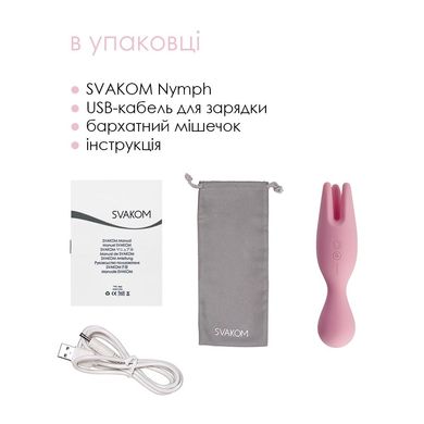 Подвійний вібратор для чутливих зон Svakom Nymph Pale Pink SO4850 фото