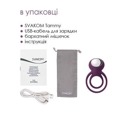 Подвійне ерекційне кільце з вібрацією Svakom Tammy Violet SO4853 фото