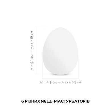 Набор Tenga Egg Hard Boild Pack EGG-VP62 фото