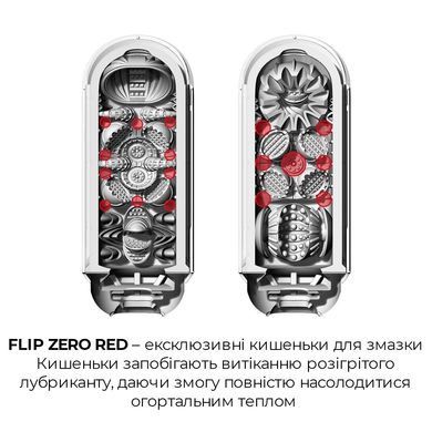 Мастурбатор с нагревателем Tenga Flip Zero Red + Flip Warming Set SO4720 фото