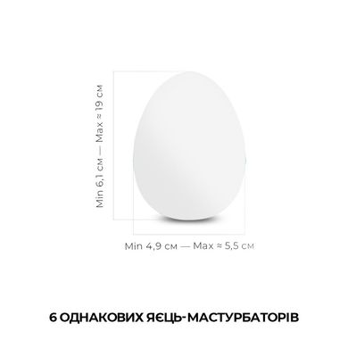 Набор Tenga Egg Lovers Pack EGG-006L фото