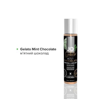 Подарочный набор System JO Limited Edition Tri-Me Triple Pack - Gelato (3 х 30 мл) SO2841 фото