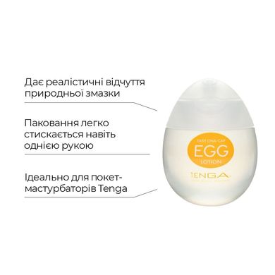 Набор лубрикантов Tenga Egg Lotion (6 шт по 65 мл) SO1656 фото