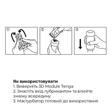 Мастурбатор Tenga 3D Module, дуже ніжний, з антибактеріального еластомеру зі сріблом SO2195 фото