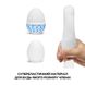 Набор яиц-мастурбаторов Tenga Egg Wonder Pack (6 яиц) SO5500 фото 4